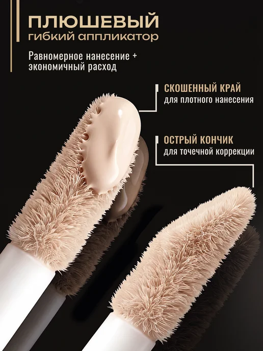 BELOR DESIGN Консилер для лица и глаз 103 кремовый, бежевый, фото 6