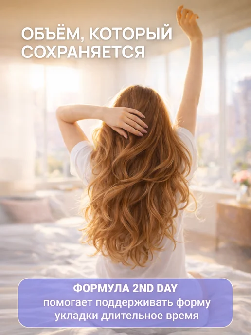 WELLAFLEX Лак для волос Объем 4, 250 мл, 250 мл, фото 2