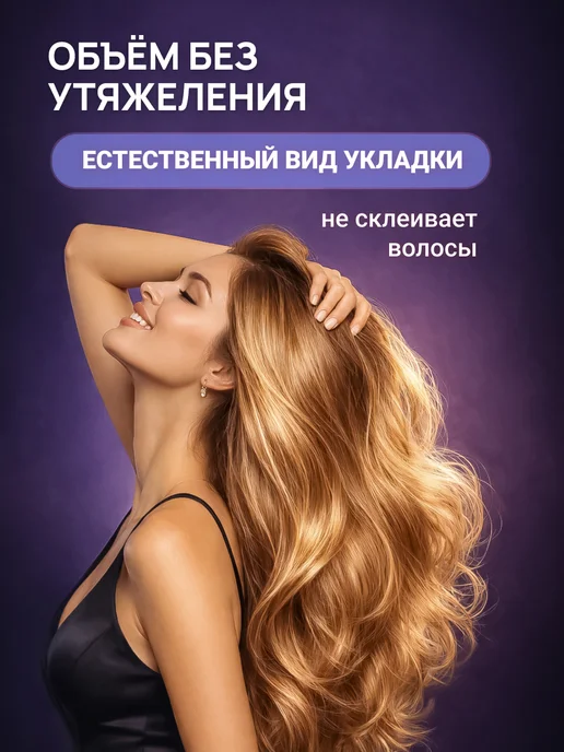 WELLAFLEX Лак для волос Объем 4, 250 мл, 250 мл, фото 4