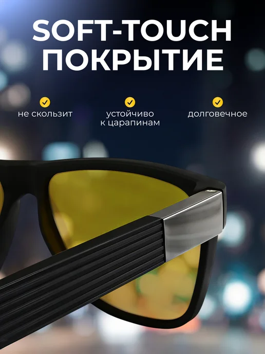 Nella Box Очки антибликовые для водителя, антифары, желтый, фото 3