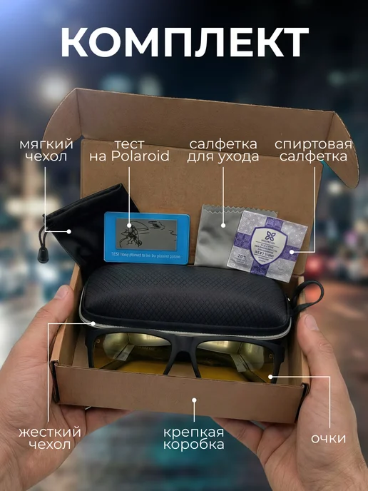 Nella Box Очки антибликовые для водителя, антифары, желтый, фото 5