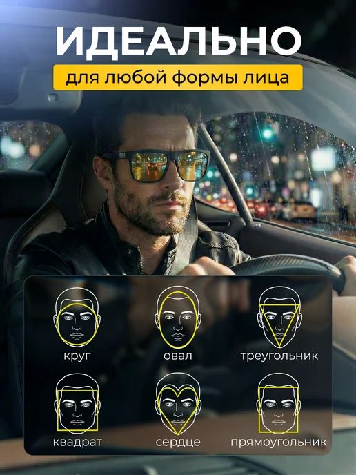 Nella Box Очки антибликовые для водителя, антифары, желтый, фото 6
