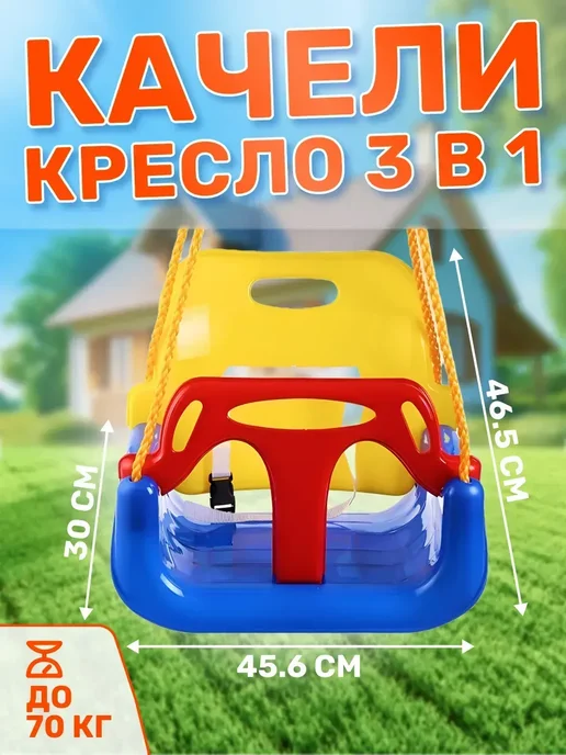 National Tree Company Качели подвесные 3 в 1 дома и улицы, вариант