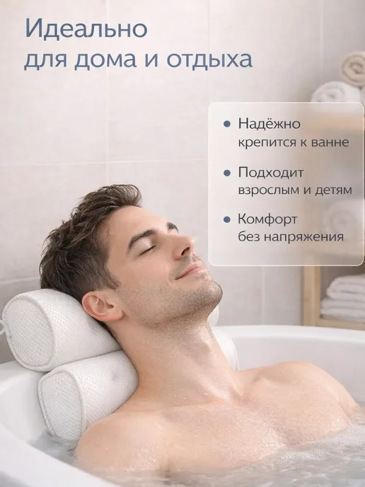 ТА1612 Подушка для ванной с вакуумным креплением, мягкий, белый, фото 2