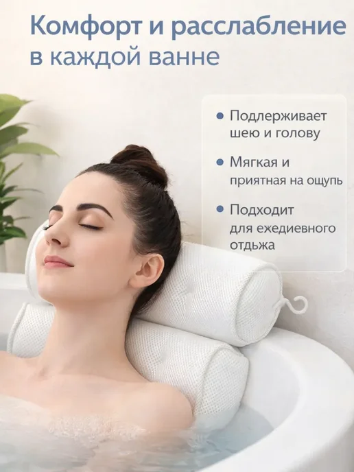 ТА1612 Подушка для ванной с вакуумным креплением, мягкий, белый, фото 3