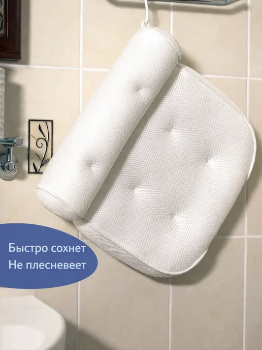 ТА1612 Подушка для ванной с вакуумным креплением, мягкий, белый, фото 5