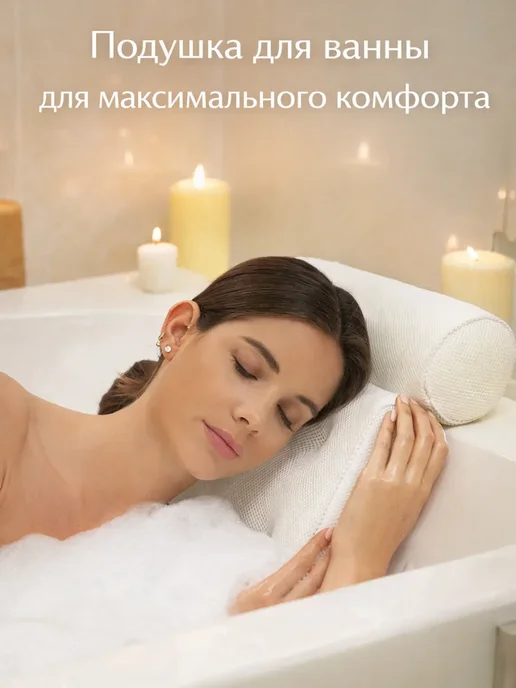 ТА1612 Подушка для ванной с вакуумным креплением, мягкий, белый, фото 7