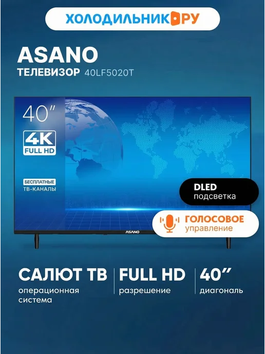 ASANO Телевизор 40LF5020T, черный