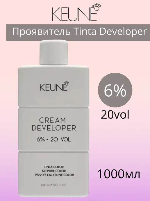 KEUNE Kеune Tinta Developer проявитель 6% 1000 мл, 1 л, фото 2