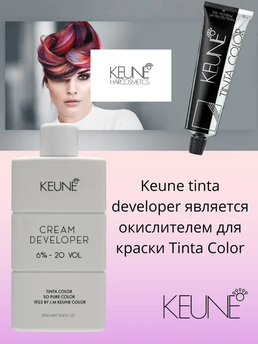 KEUNE Kеune Tinta Developer проявитель 6% 1000 мл, 1 л, фото 3