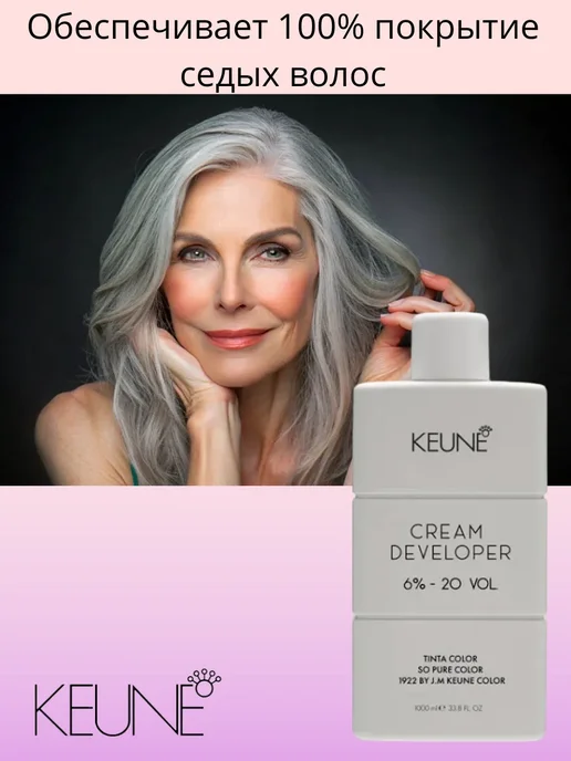 KEUNE Kеune Tinta Developer проявитель 6% 1000 мл, 1 л, фото 4