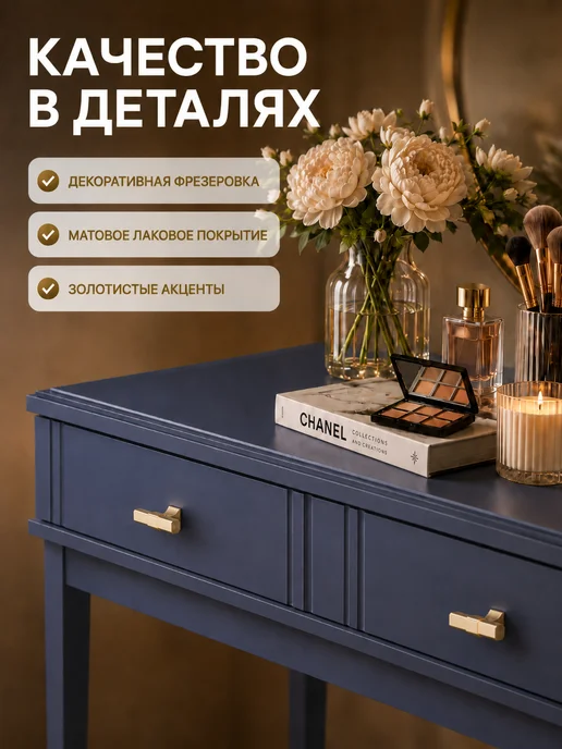 Туалетный столик с ящиками на ножках в спальню Джали синий, синий, фото 3