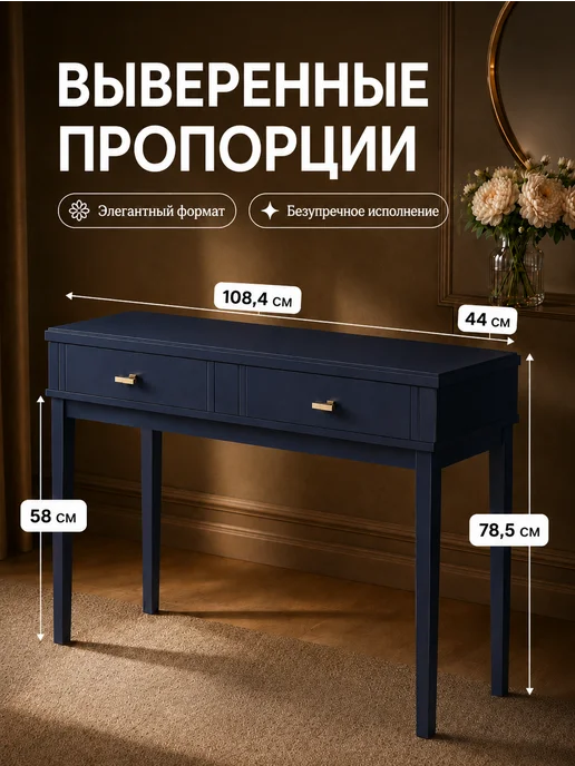 Туалетный столик с ящиками на ножках в спальню Джали синий, синий, фото 4