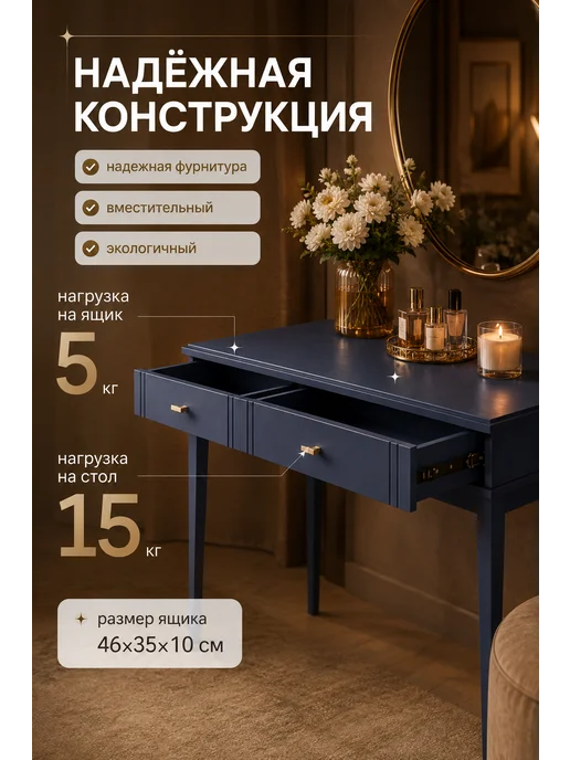 Туалетный столик с ящиками на ножках в спальню Джали синий, синий, фото 5