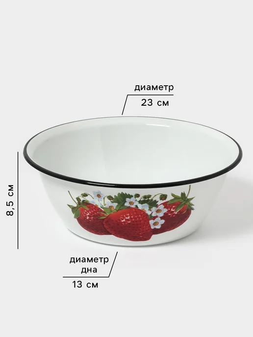 Миска эмалированная кухонная 2 л d=23 см металлическая, 2 л, фото 2