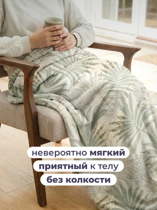 Bravo Плед велсофт 150×200 см мягкий на диван и кровать, 150x200 см, фото 3