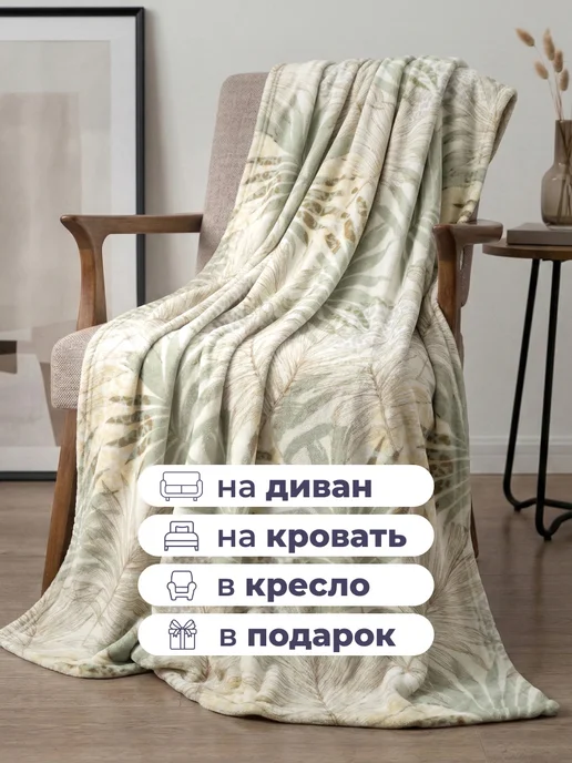 Bravo Плед велсофт 150×200 см мягкий на диван и кровать, 150x200 см, фото 4