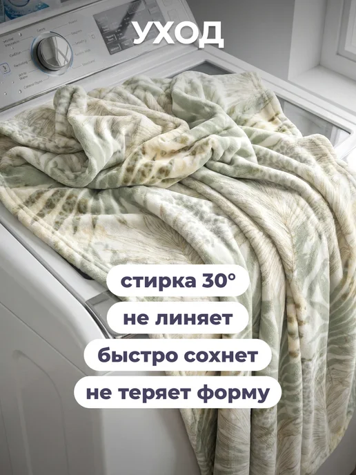Bravo Плед велсофт 150×200 см мягкий на диван и кровать, 150x200 см, фото 5