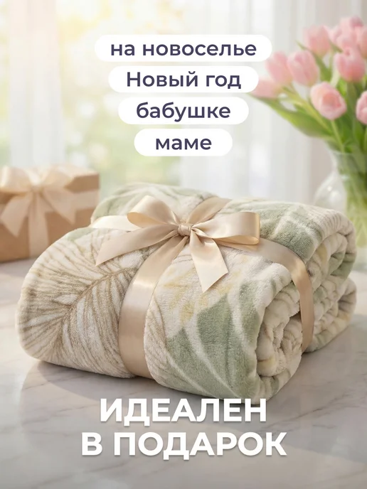 Bravo Плед велсофт 150×200 см мягкий на диван и кровать, 150x200 см, фото 6