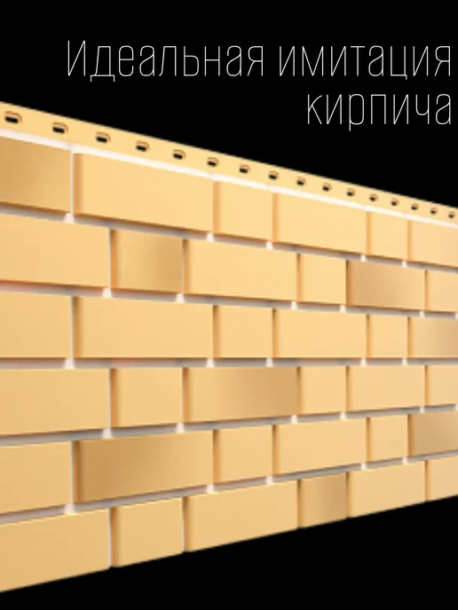 Docke Фасадная панель для дома "Флемиш" желтый жженый, желтый, фото 2