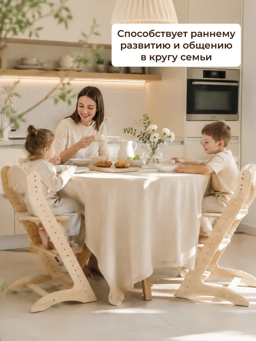 Точка_Роста Растущий стул для детей, бежевый, фото 2