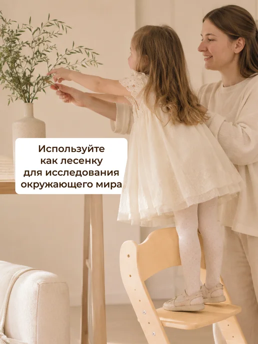Точка_Роста Растущий стул для детей, бежевый, фото 3