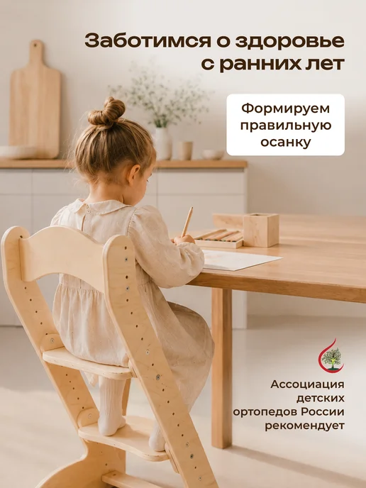 Точка_Роста Растущий стул для детей, бежевый, фото 4