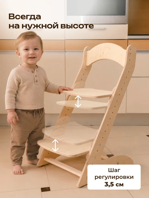 Точка_Роста Растущий стул для детей, бежевый, фото 6