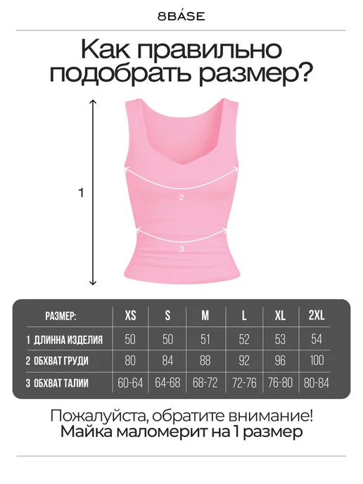 8BASE Топ майка под пиджак, 2 шт, фото 5