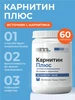 Л-Карнитин для похудения, жиросжигатель 90 таблеток MIXTERRA 809311674 купить за 308 ₽ в интернет‑магазине Wildberries