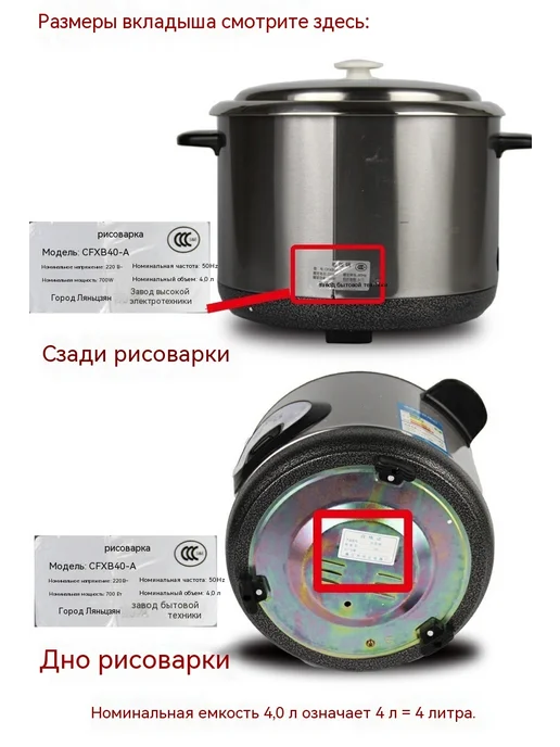 Рисоварка 6 л, 6 л, фото 9