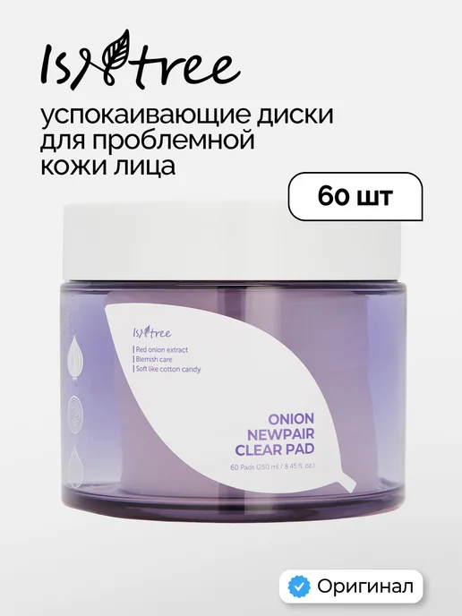 Isntree Пэды для лица успокаивающие 250мл, 250 мл