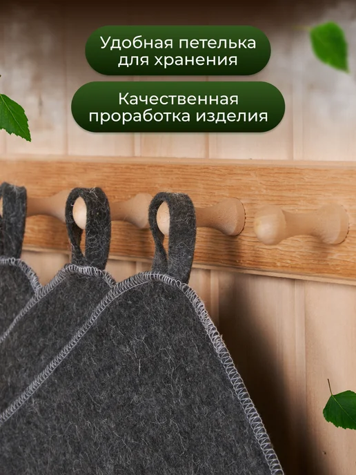 Главбаня Набор ковриков для бани и сауны 4 шт, 4 шт, фото 5