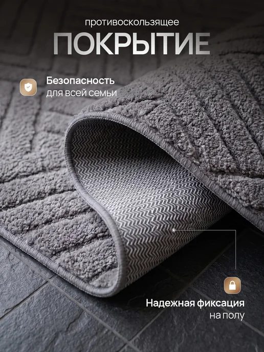 Коврик для ванной противоскользящий 50х80 серый, мягкий, 50x80, фото 2