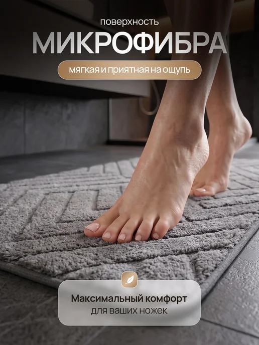 Коврик для ванной противоскользящий 50х80 серый, мягкий, 50x80, фото 3