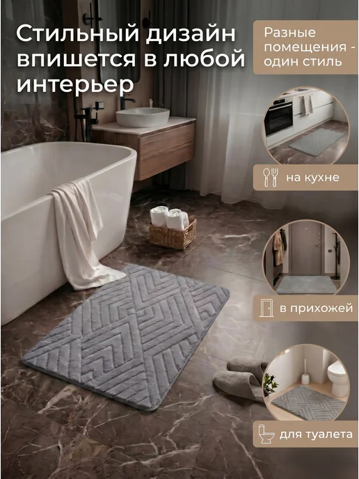Коврик для ванной противоскользящий 50х80 серый, мягкий, 50x80, фото 7