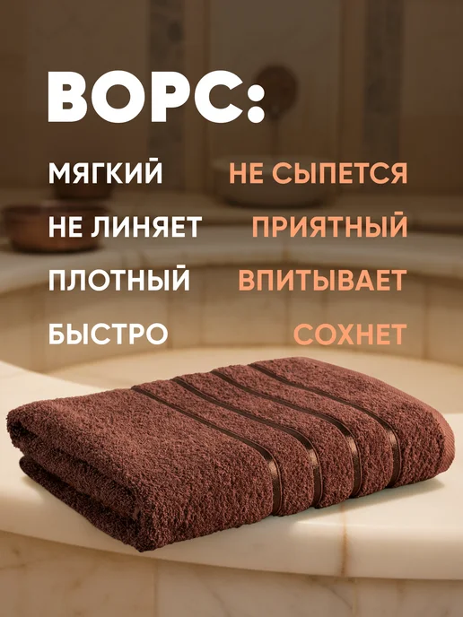 Фабрика снов Полотенце банное мужское махровое 70х130 пл 420гр, 70x130, 420 г, фото 3