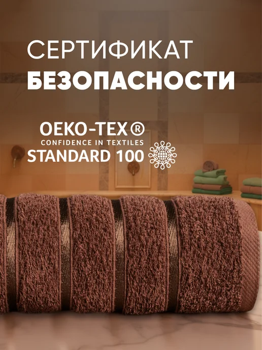 Фабрика снов Полотенце банное мужское махровое 70х130 пл 420гр, 70x130, 420 г, фото 5