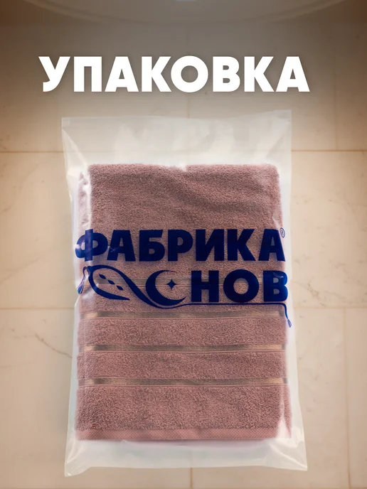 Фабрика снов Полотенце банное мужское махровое 70х130 пл 420гр, 70x130, 420 г, фото 7