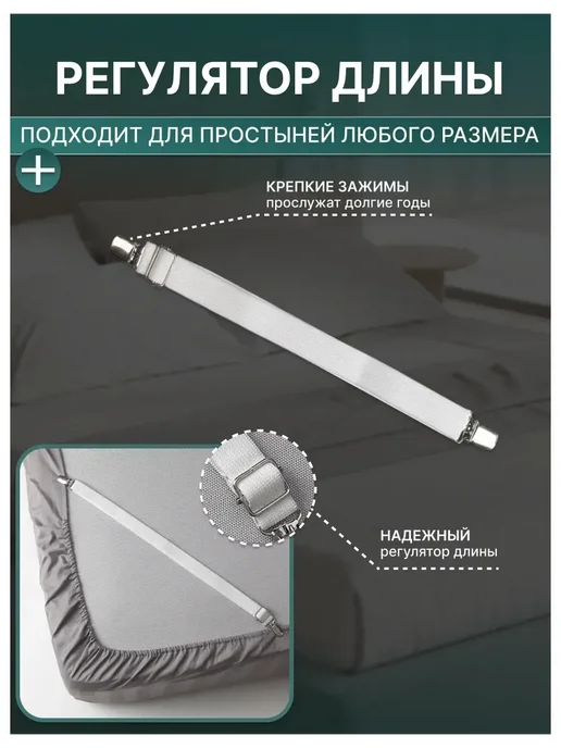 IKEA Фиксатор для простыни ИКЕА 4шт, белый, 4 шт, фото 2