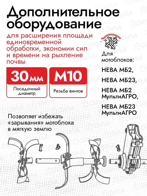 НЕВА Мототехника Фреза-культиватор для дополнительной установки на мотоблок, вариант, фото 2
