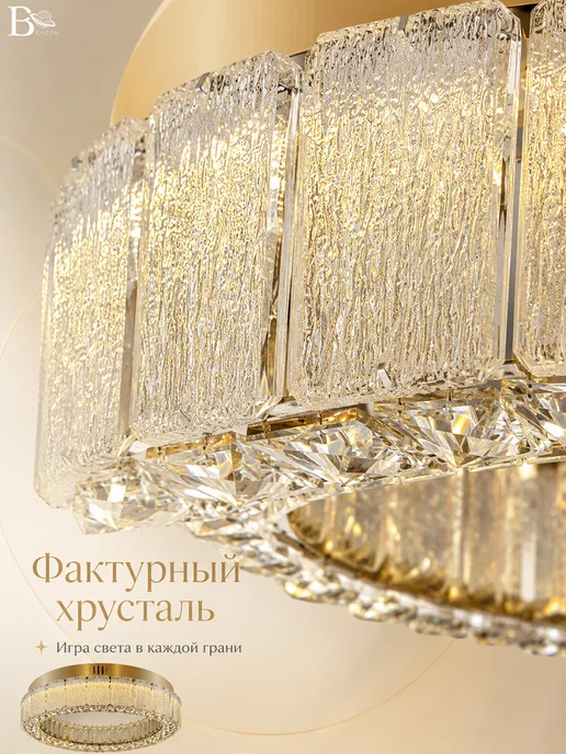 Венеры освещение Люстра потолочная светодиодная с пультом, желтый, фото 4