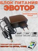 Блок питания ОРИГИНАЛЬНЫЙ для 7.2 (24V 1.25А) ЭВОТОР 809327677 купить за 1 571 ₽ в интернет‑магазине Wildberries