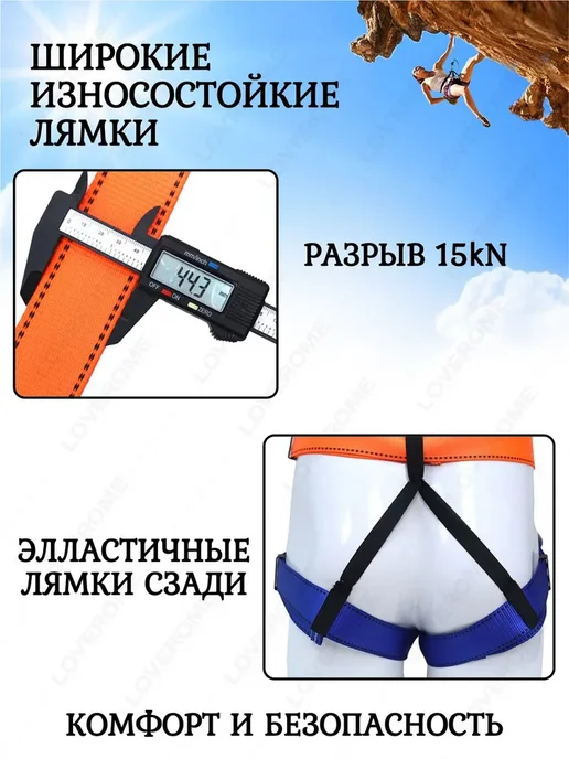 LOVEAROME Поясная беседка (обвязка альпинистская), синий, фото 2