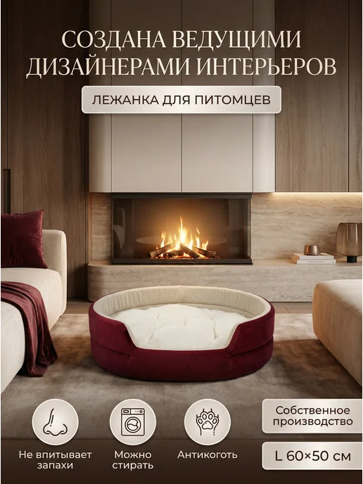 ParkPest Лежанка для кошек и собак мелких и средних пород, красный