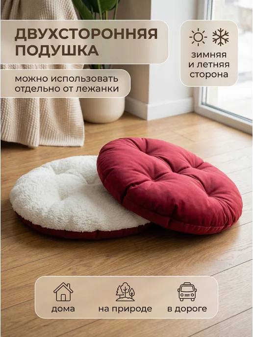 ParkPest Лежанка для кошек и собак мелких и средних пород, красный, фото 2