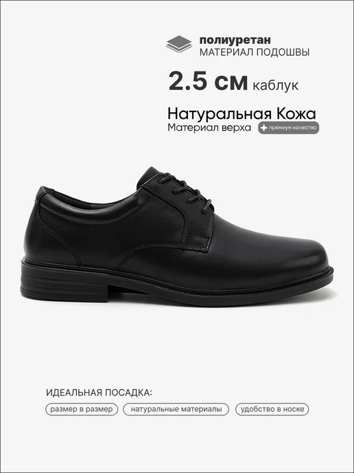 DINO RICCI Полуботинки кожаные классические, черный, фото 2