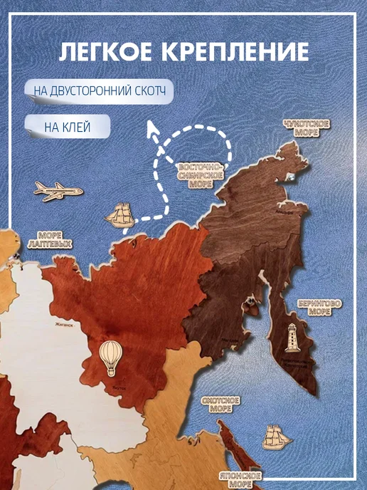 Инженериум Доп комплектация настенная к карте России Моря, 13 шт, фото 6