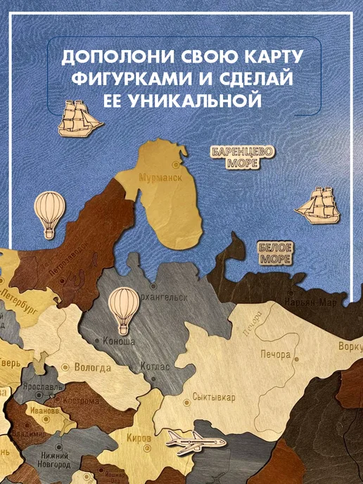 Инженериум Доп комплектация настенная к карте России Моря, 13 шт, фото 7