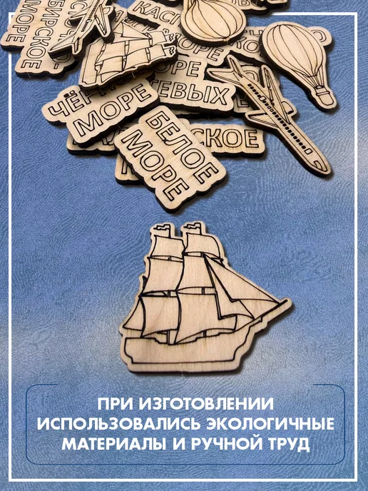 Инженериум Доп комплектация настенная к карте России Моря, 13 шт, фото 8